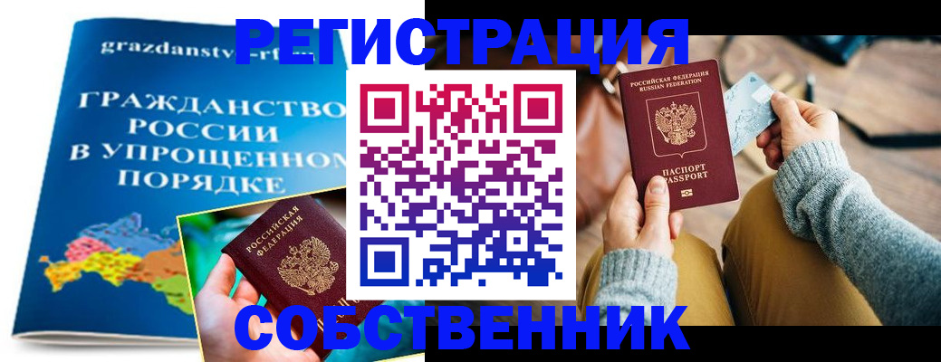 прописка штамп в Дюртюли