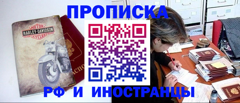 прописка паспорт в Дюртюли