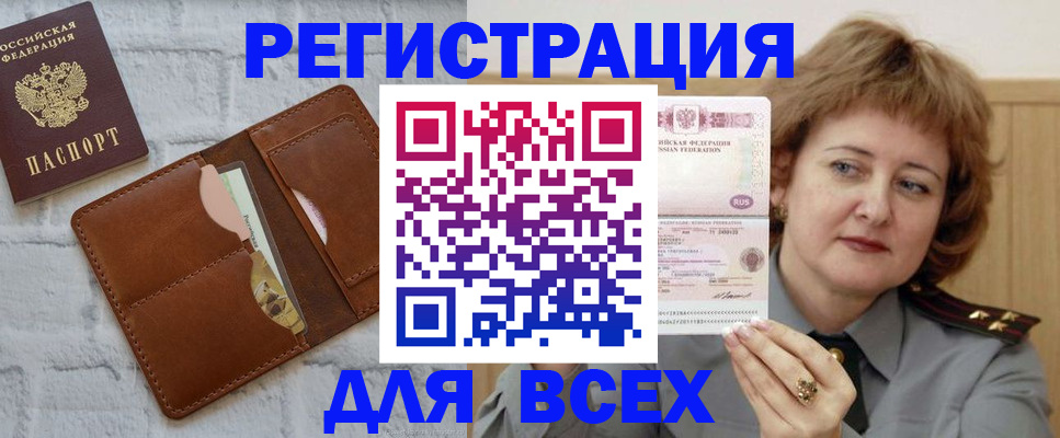 временная регистрация 2025 в Дюртюли